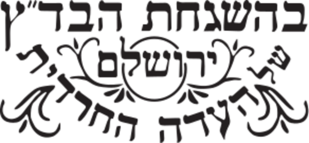 בר מתוקים כשר למהדרין של PareveTable!